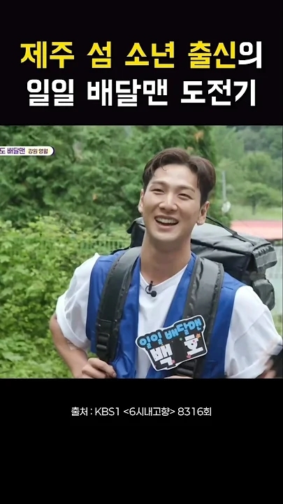 Fandom-recommended wallpaper image of Baekho