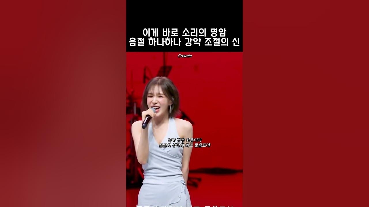 Latest photo of Wendy (Red Velvet)