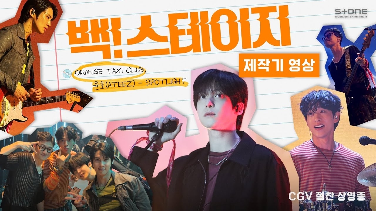 A moment captured by ATEEZ's fan