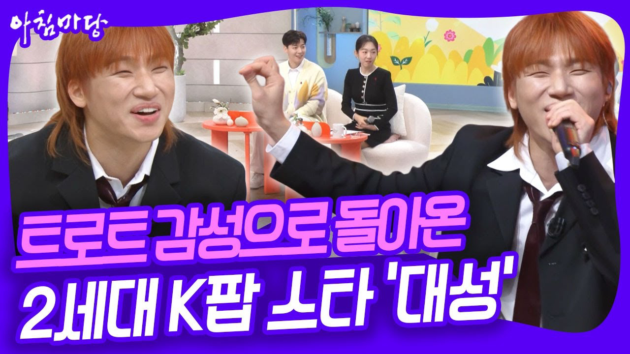 A moment captured by Daesung (BIGBANG)'s fan