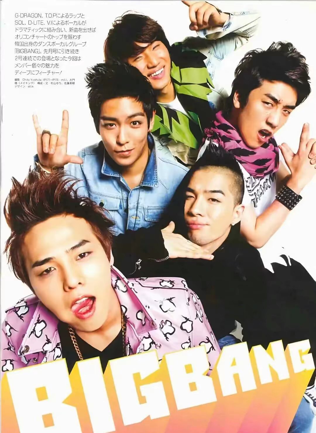 Behind-the-scenes cut of BIGBANG