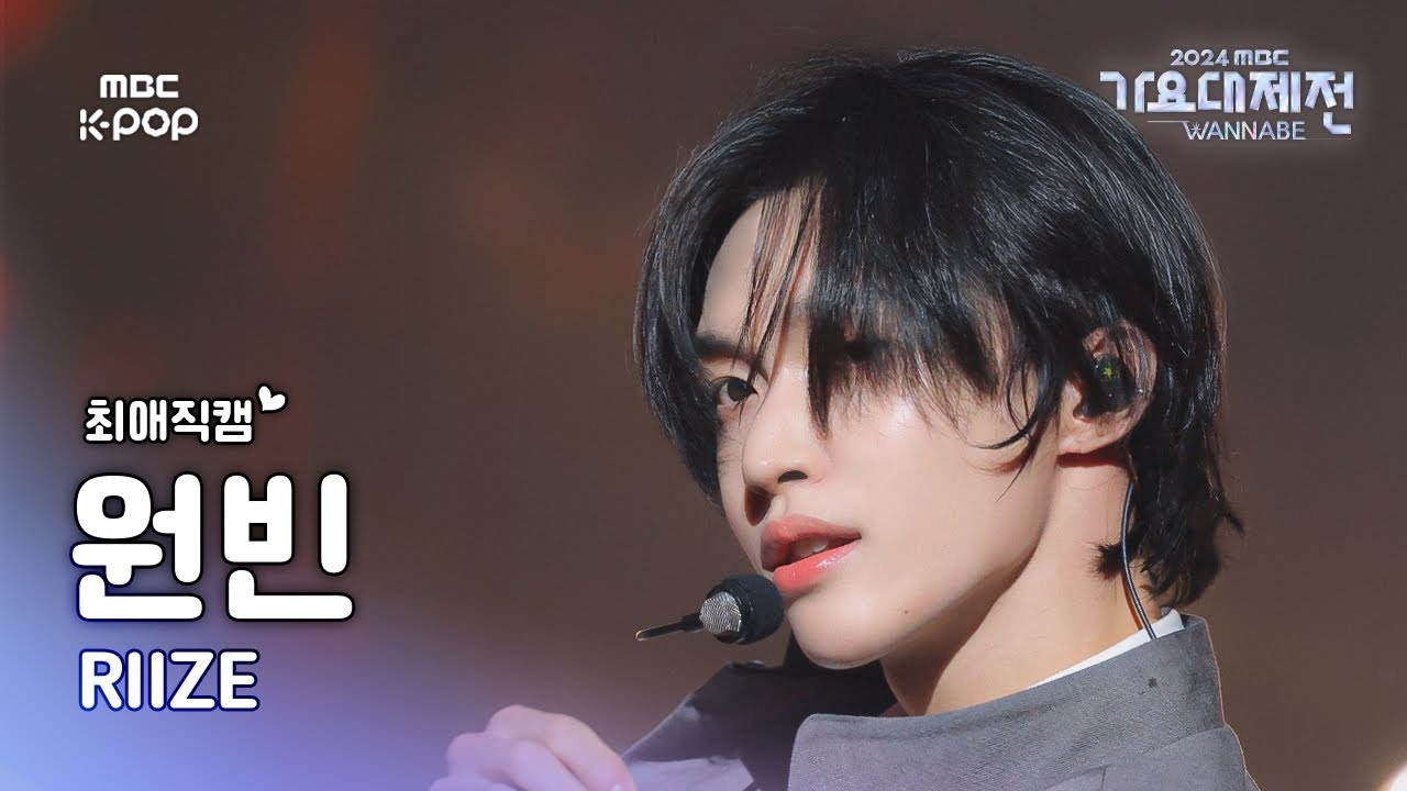 Foto aktivitas terbaru Wonbin (RIIZE)