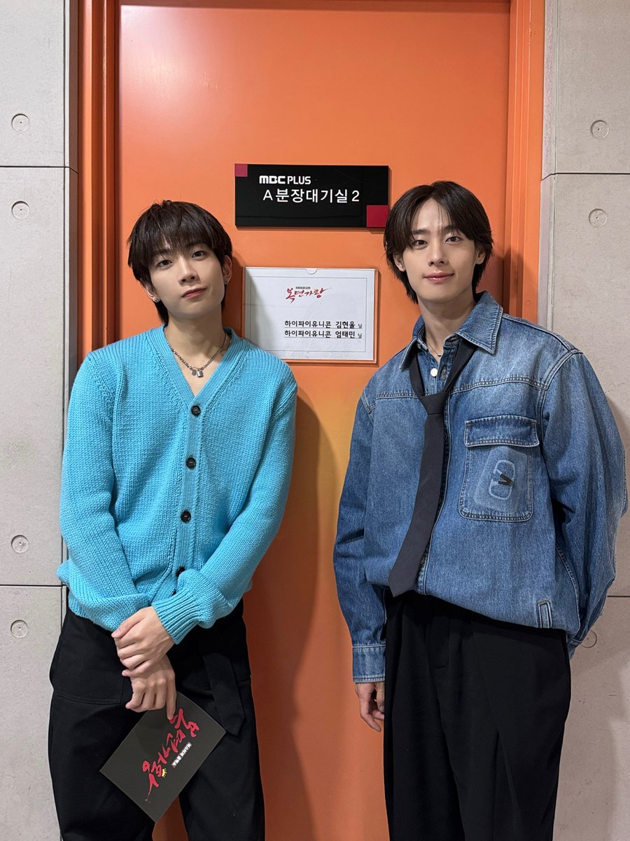 하이파이유니콘 최근 활동샷