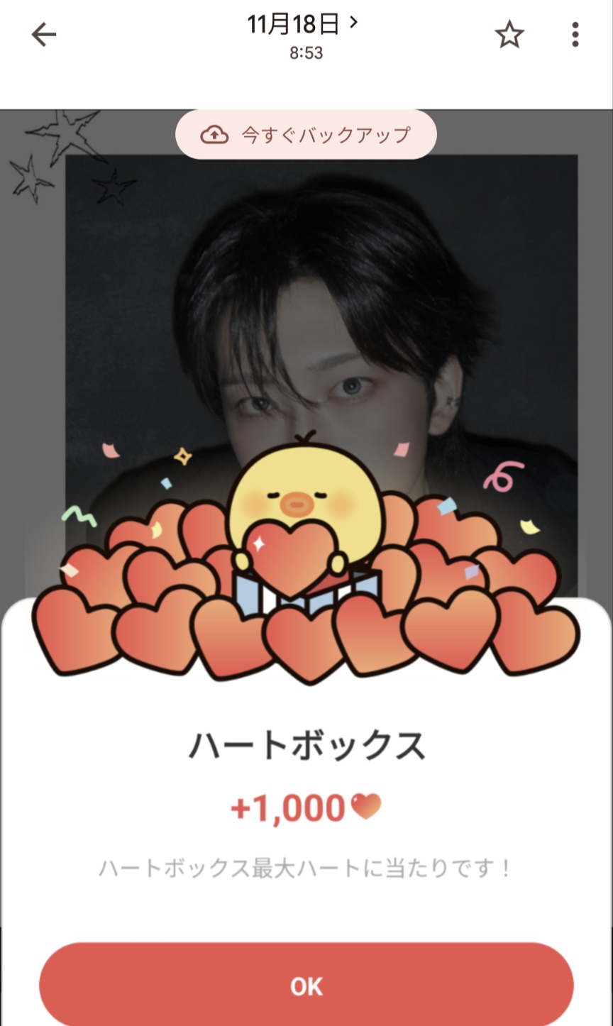 A heartfelt wallpaper shared by Fuma (&TEAM)'s fans