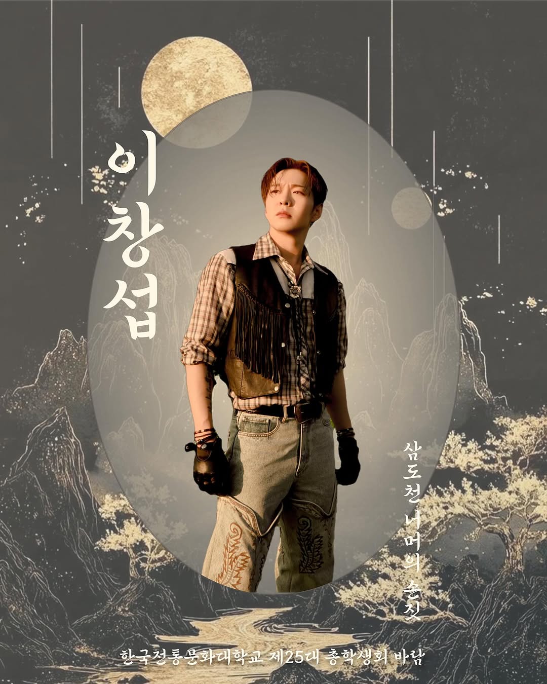 Latest photo of Lee Changsub (BTOB)