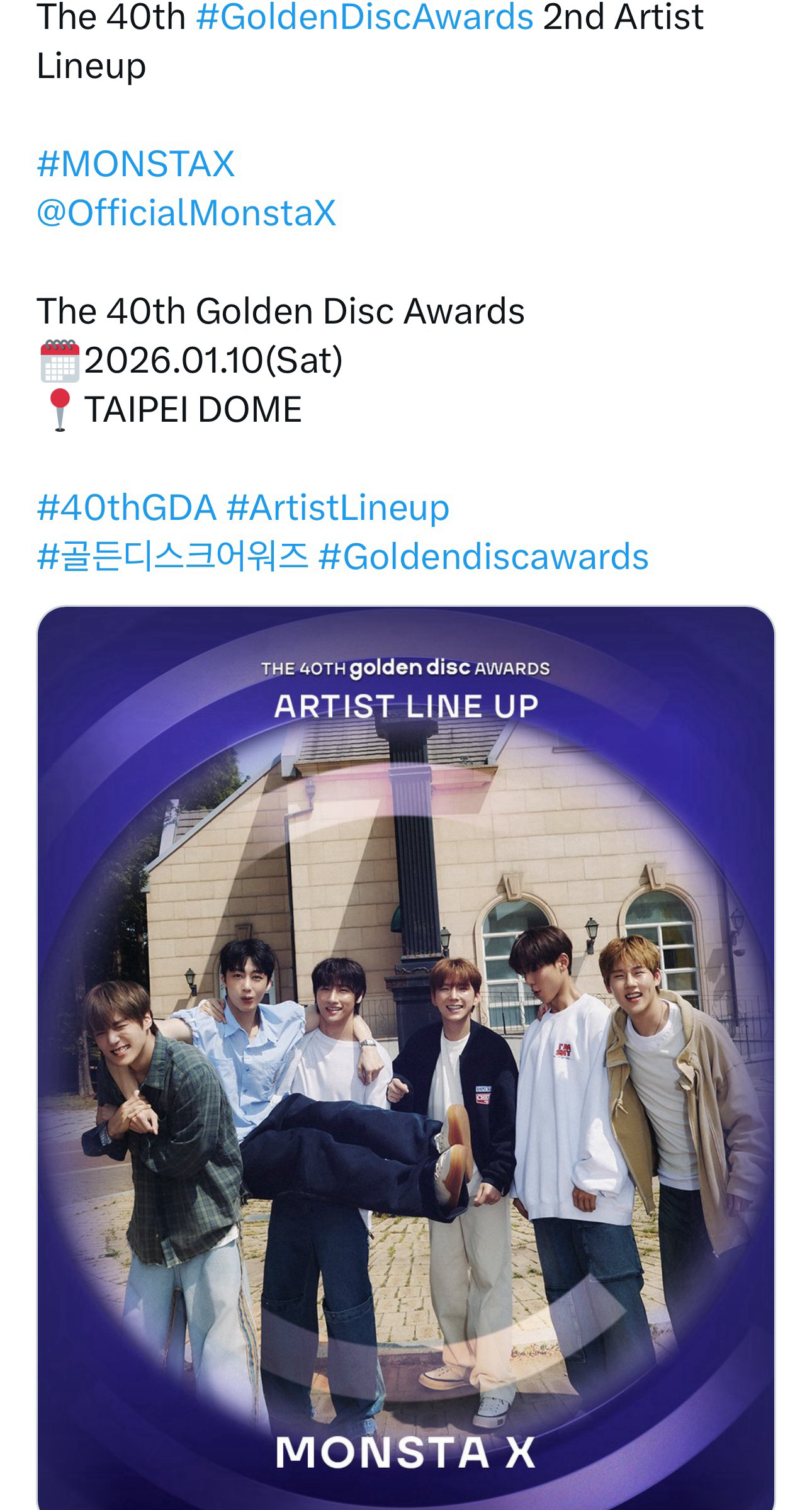 몬스타엑스의 최신 사진