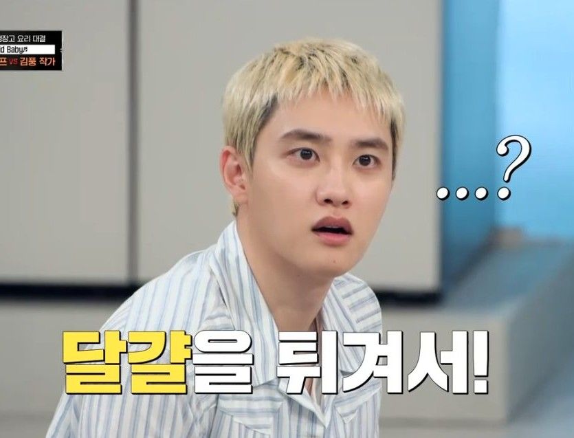 디오 (EXO) 팬이 찍은 순간