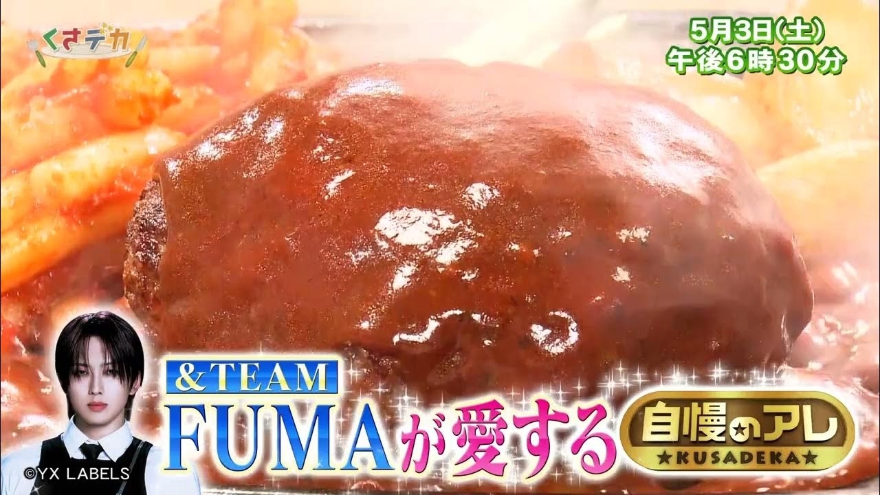 Fuma (&TEAM)的最新活動照片