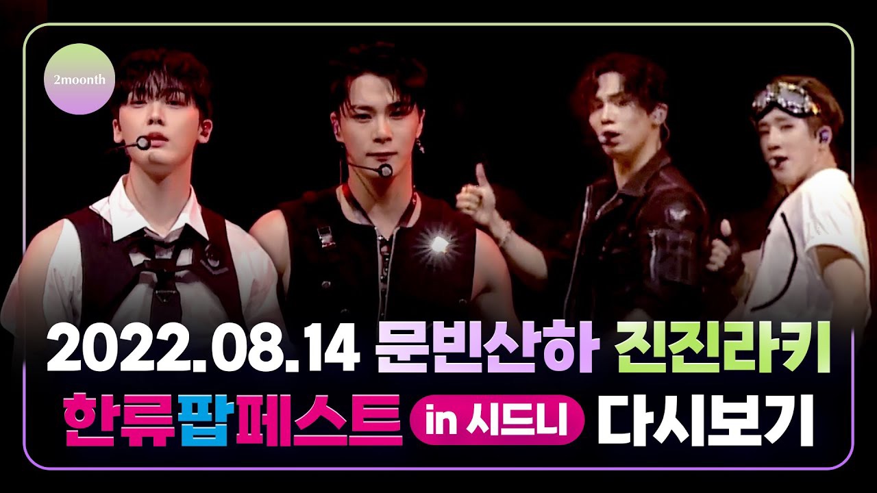 Recent activity shot of Moonbin (ASTRO)