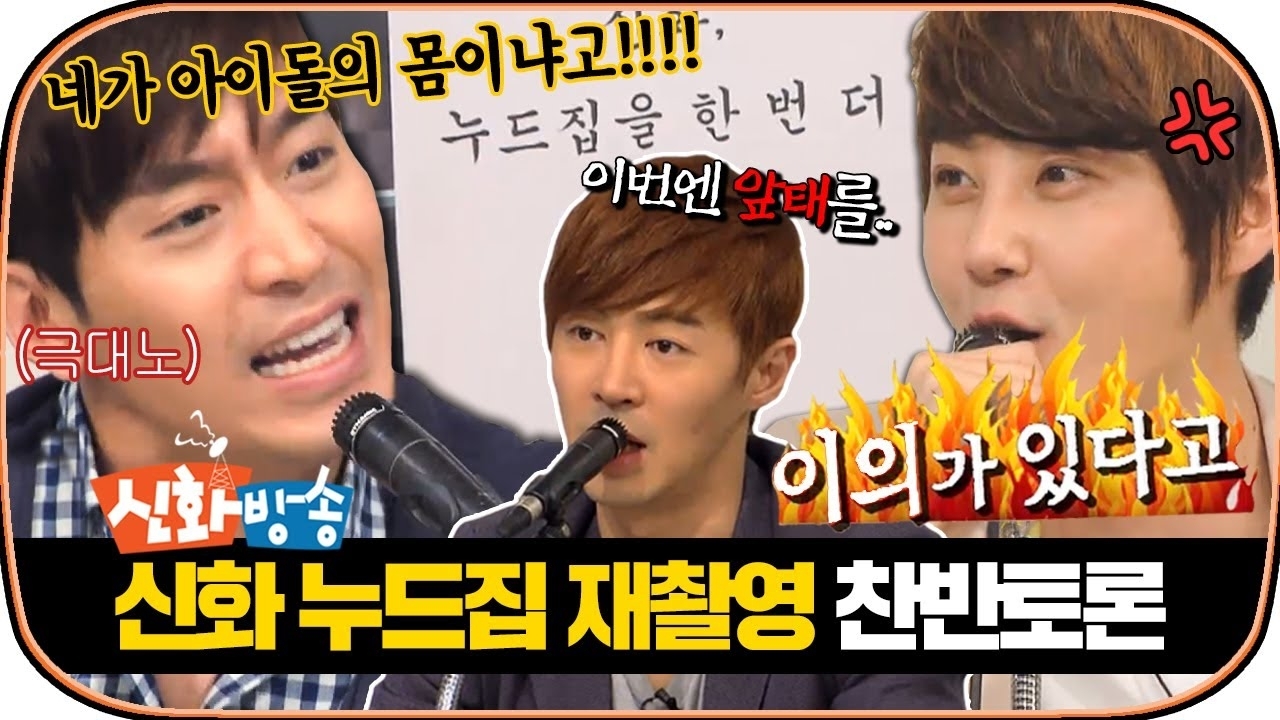 Behind-the-scenes cut of SHINHWA