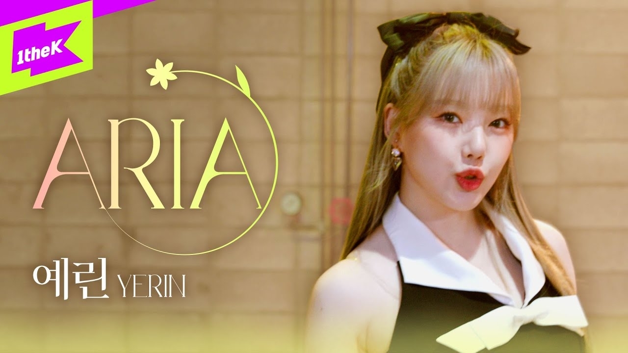 イェリン (GFRIEND)の舞台裏ショット