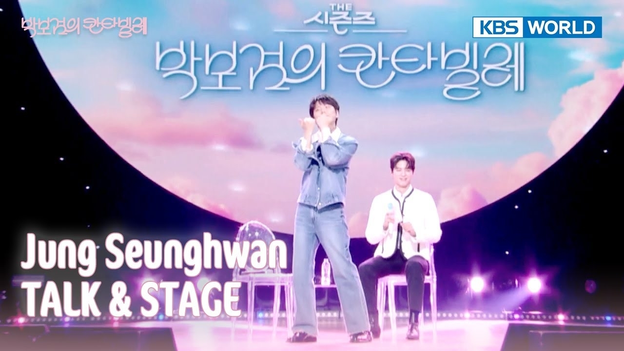 정승환 팬이 찍은 순간