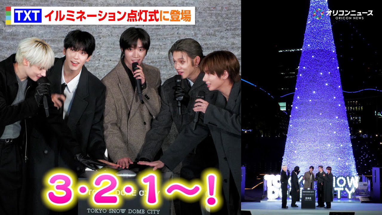 TOMORROW X TOGETHERの最近の活動写真