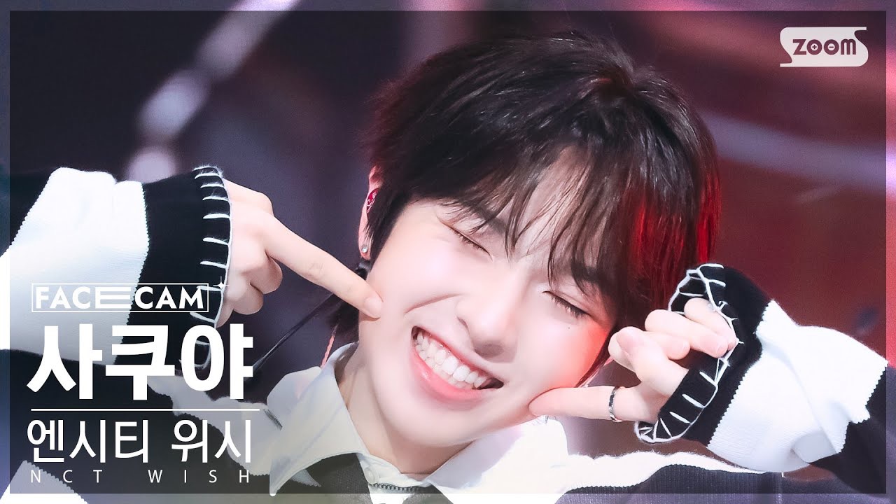 사쿠야 (NCT WISH) 최근 활동샷
