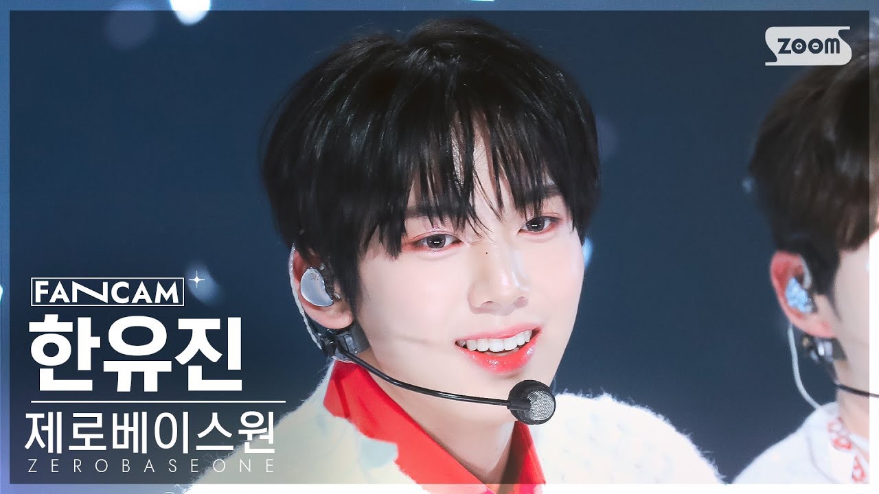 韩维辰 (ZEROBASEONE)粉丝拍下的瞬间