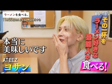 Recent activity shot of ATEEZ