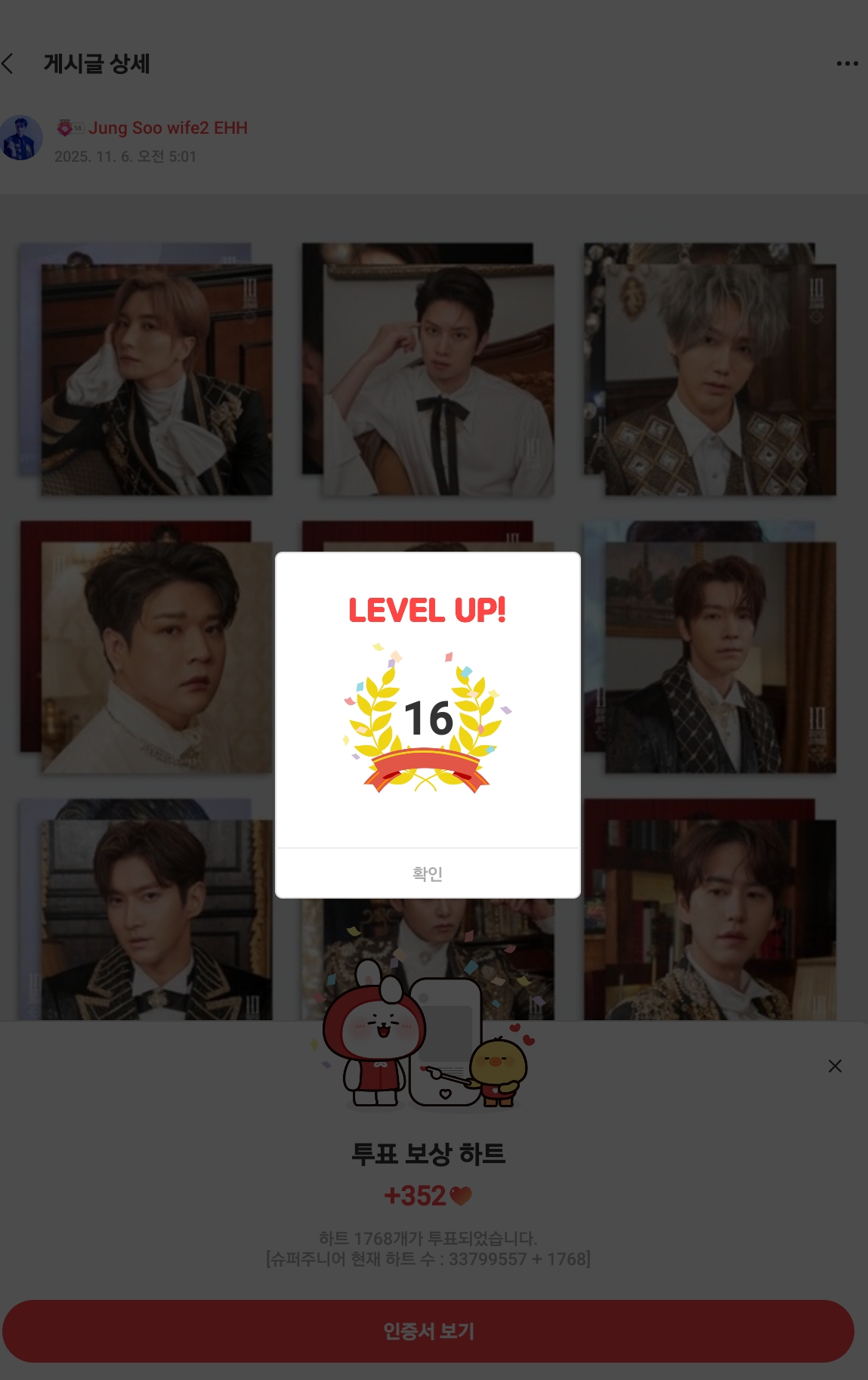 Recent activity shot of Leeteuk (Super Junior)