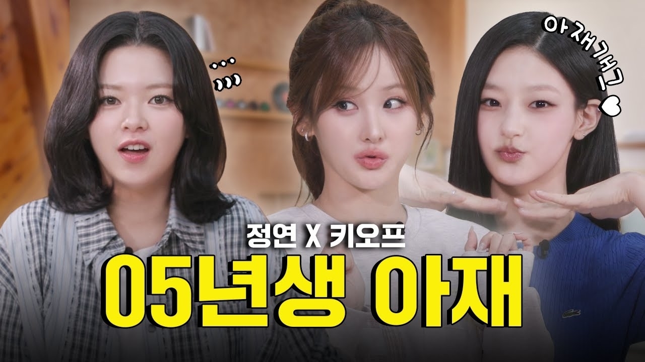 Behind-the-scenes cut of Jeongyeon (TWICE)