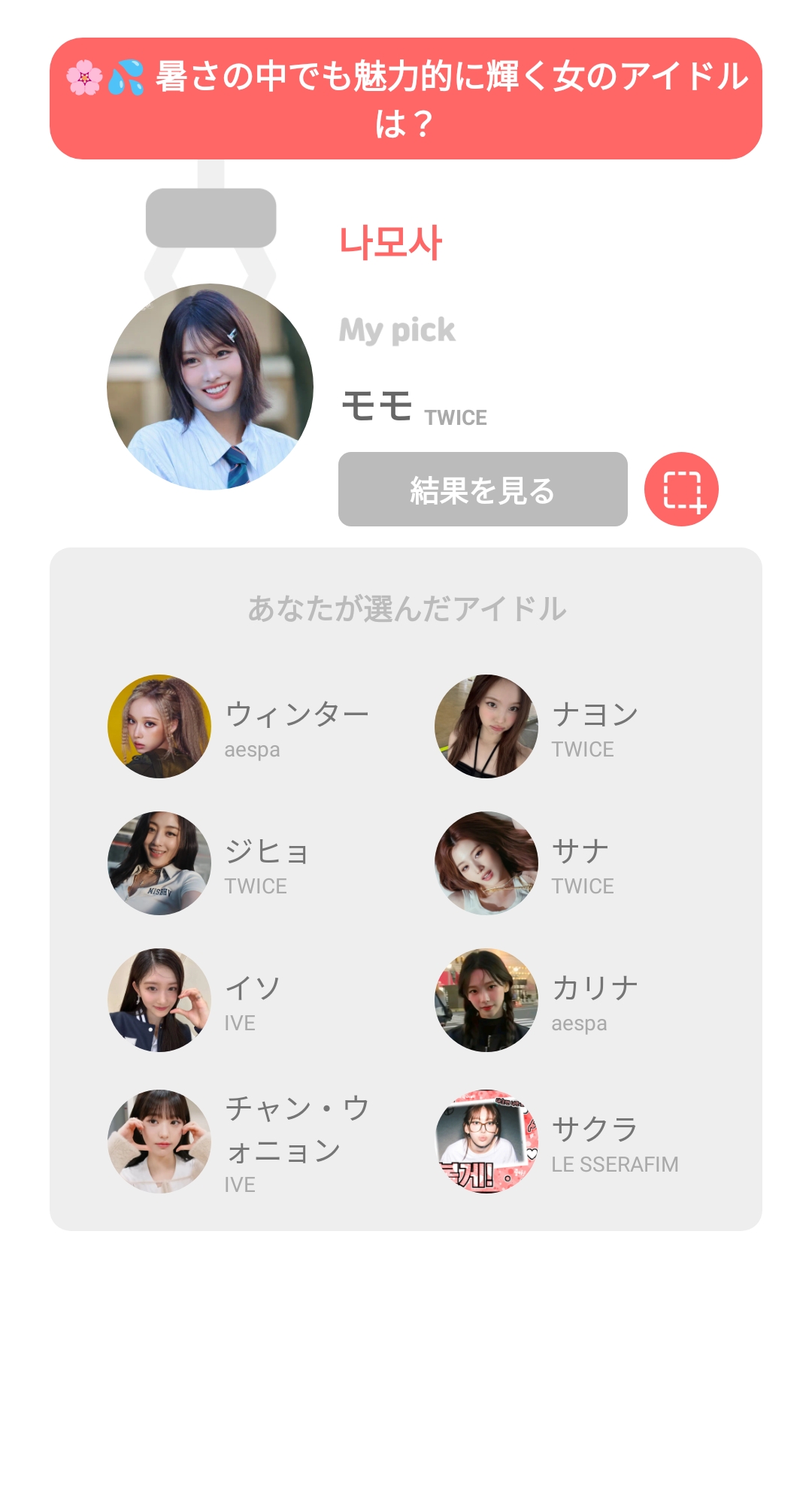 Momo (TWICE)的最新活动照片