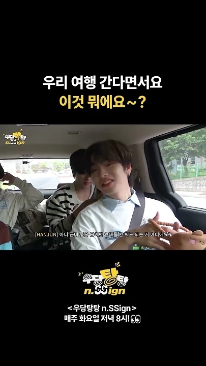 n.SSign 팬이 찍은 순간