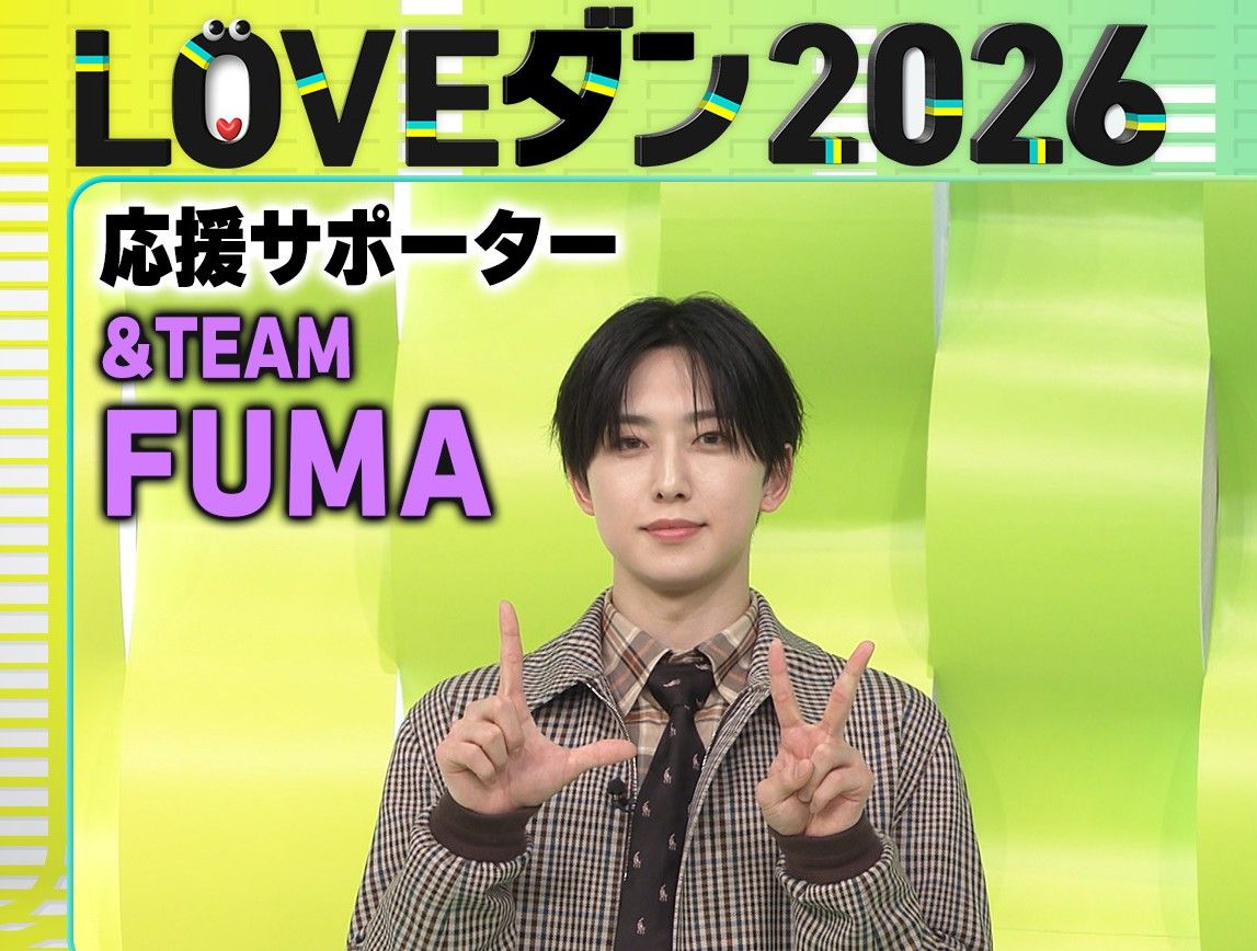 A moment captured by Fuma (&TEAM)'s fan