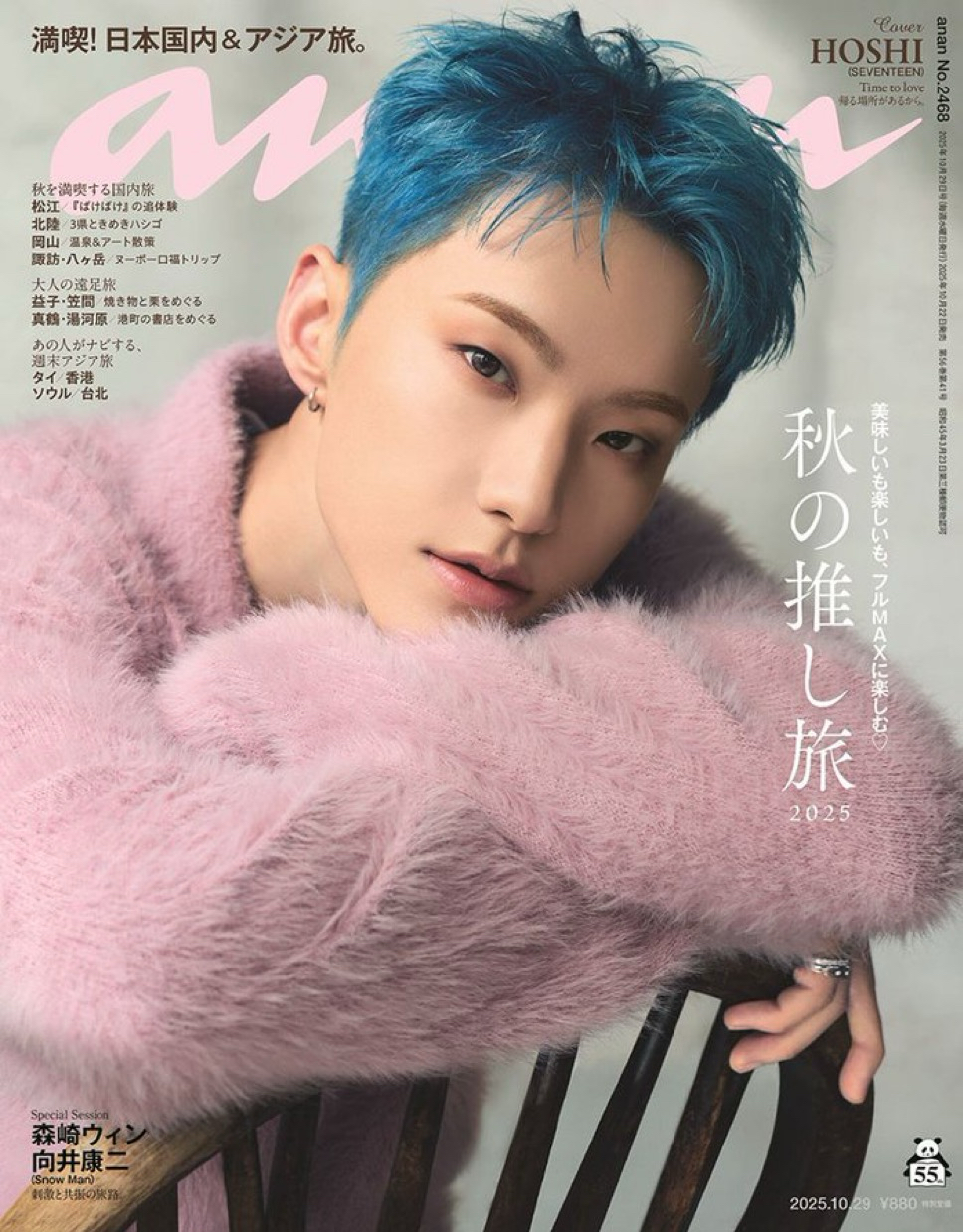 Latest photo of Hoshi (SEVENTEEN)
