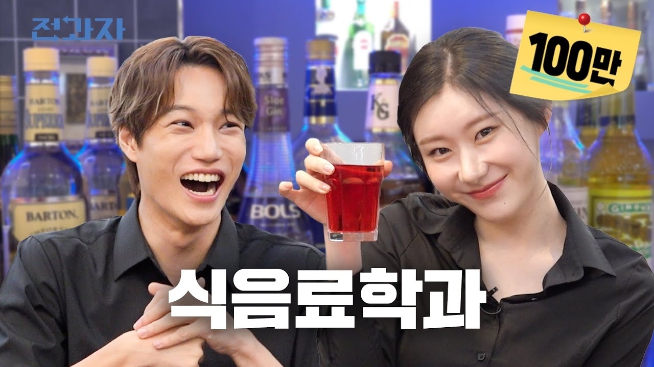 Recent activity shot of Kai (EXO)