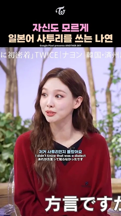 Behind-the-scenes cut of TWICE