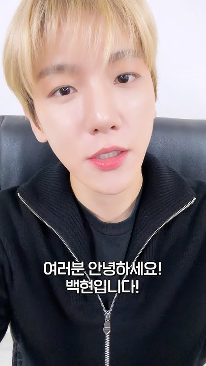 A heartfelt wallpaper shared by Baekhyun (EXO)'s fans