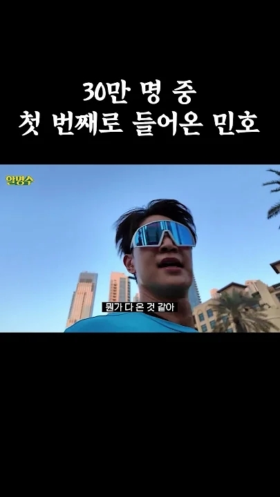 Behind-the-scenes cut of Minho (SHINee)