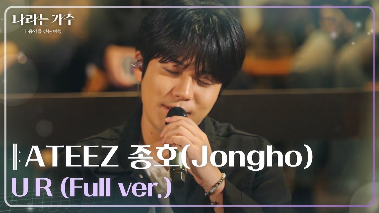 Latest photo of Jongho (ATEEZ)