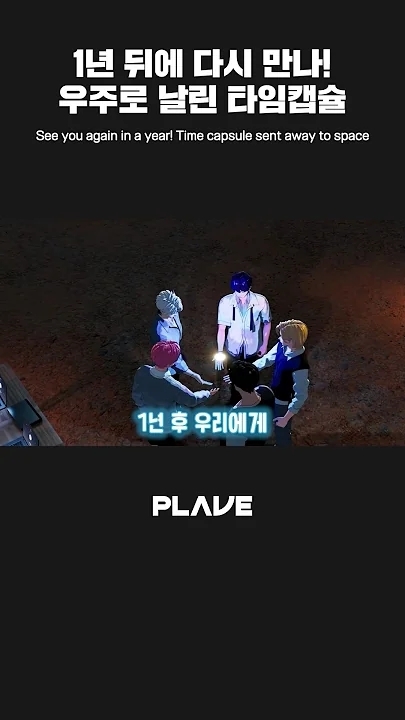A moment captured by PLAVE's fan
