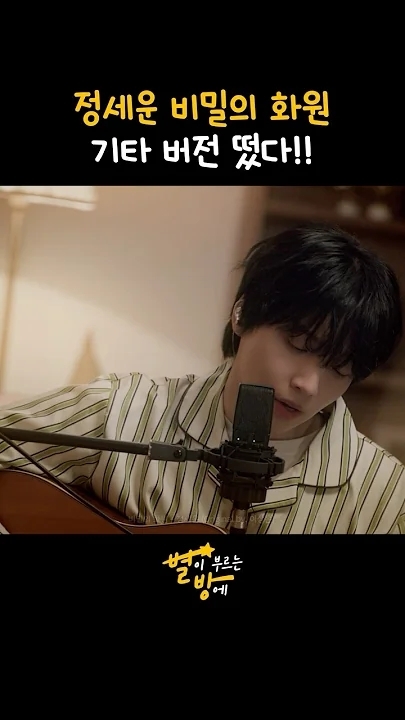 Latest photo of Jeong Sewoon