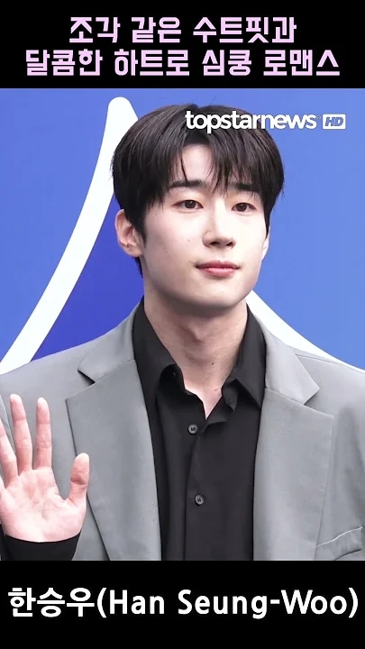 Recent activity shot of Han Seungwoo