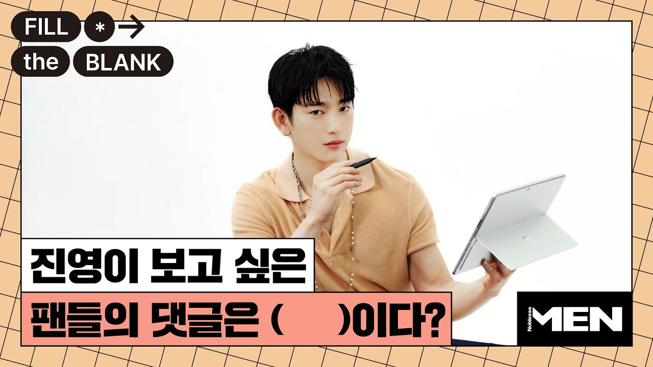 Latest photo of Jinyoung (GOT7)