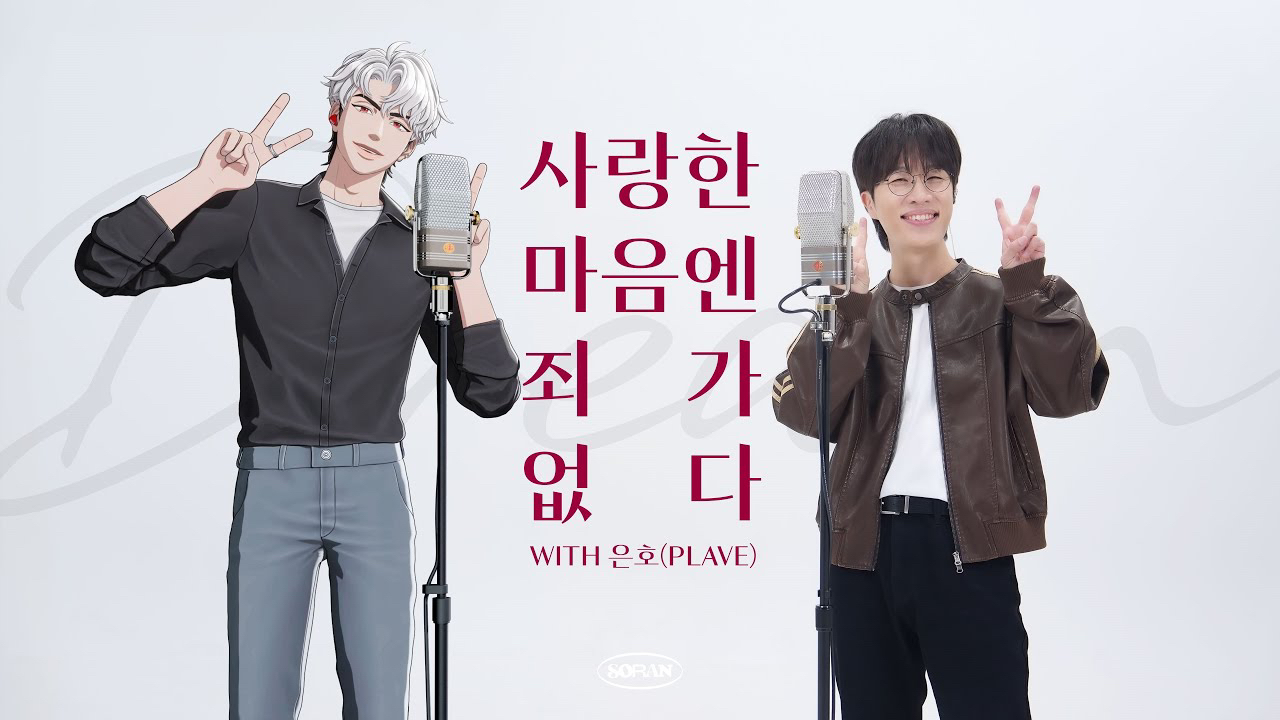 Behind-the-scenes cut of Eunho (PLAVE)