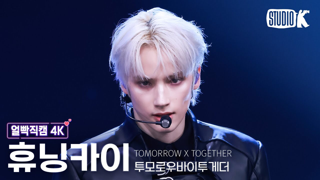 休寧凱 (TOMORROW X TOGETHER)的最新活動照片