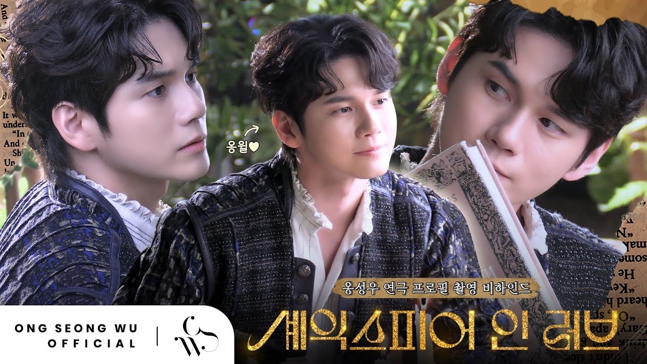 A moment captured by Ong Seongwu's fan