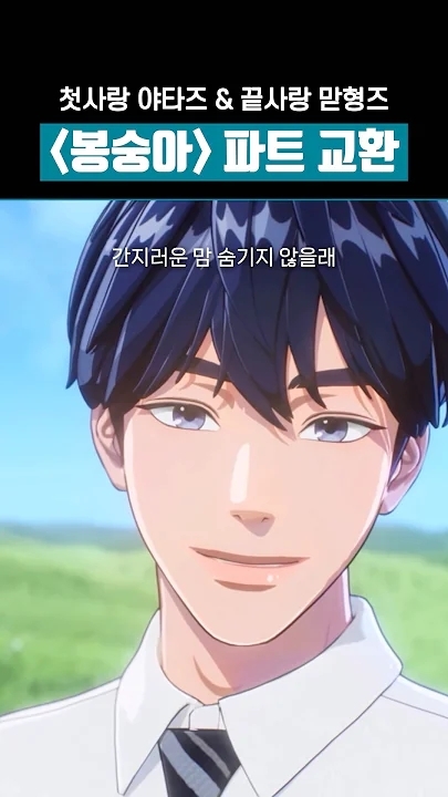 Behind-the-scenes cut of PLAVE