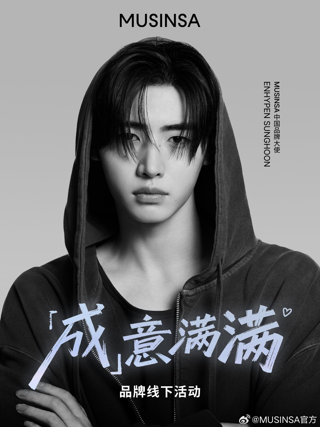 成訓 (ENHYPEN)的幕後花絮