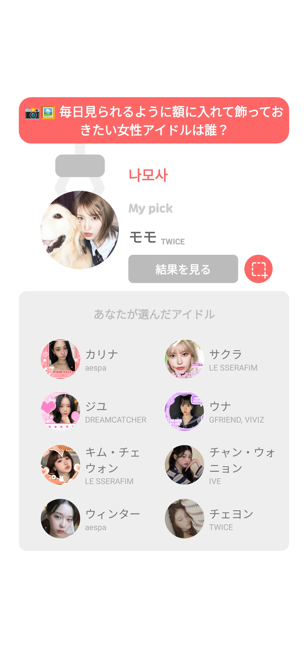 モモ (TWICE)の最近の活動写真