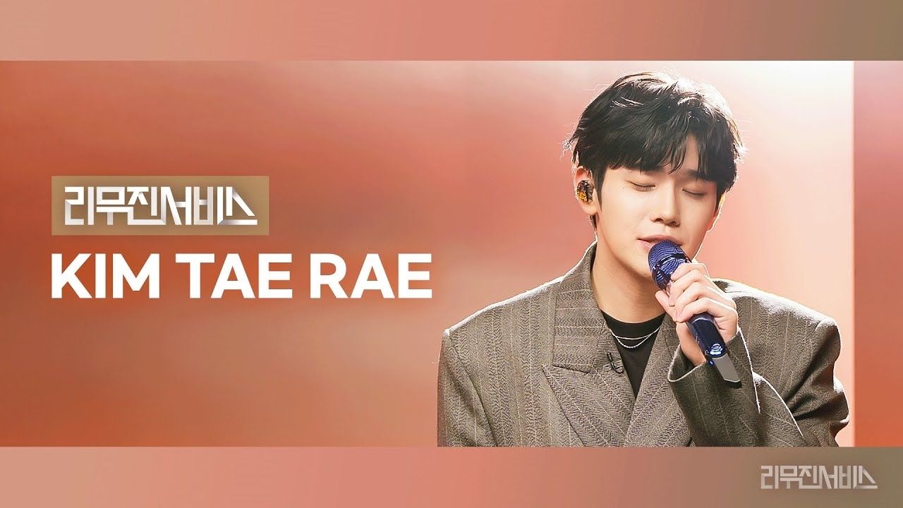 金泰來 (ZEROBASEONE)粉絲拍下的瞬間