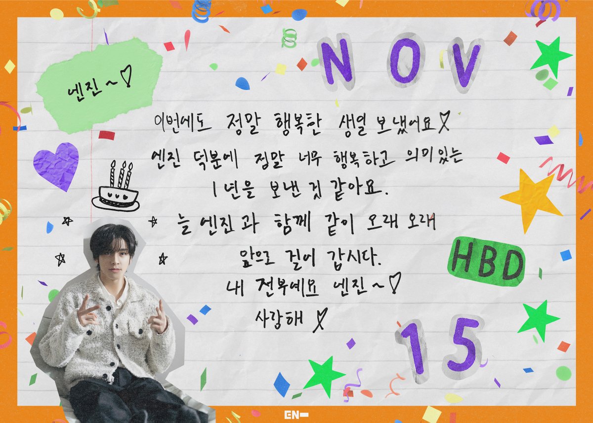 ENHYPENの舞台裏ショット