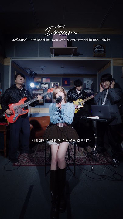 Momen yang diabadikan oleh penggemar Hitomi (SAY MY NAME)