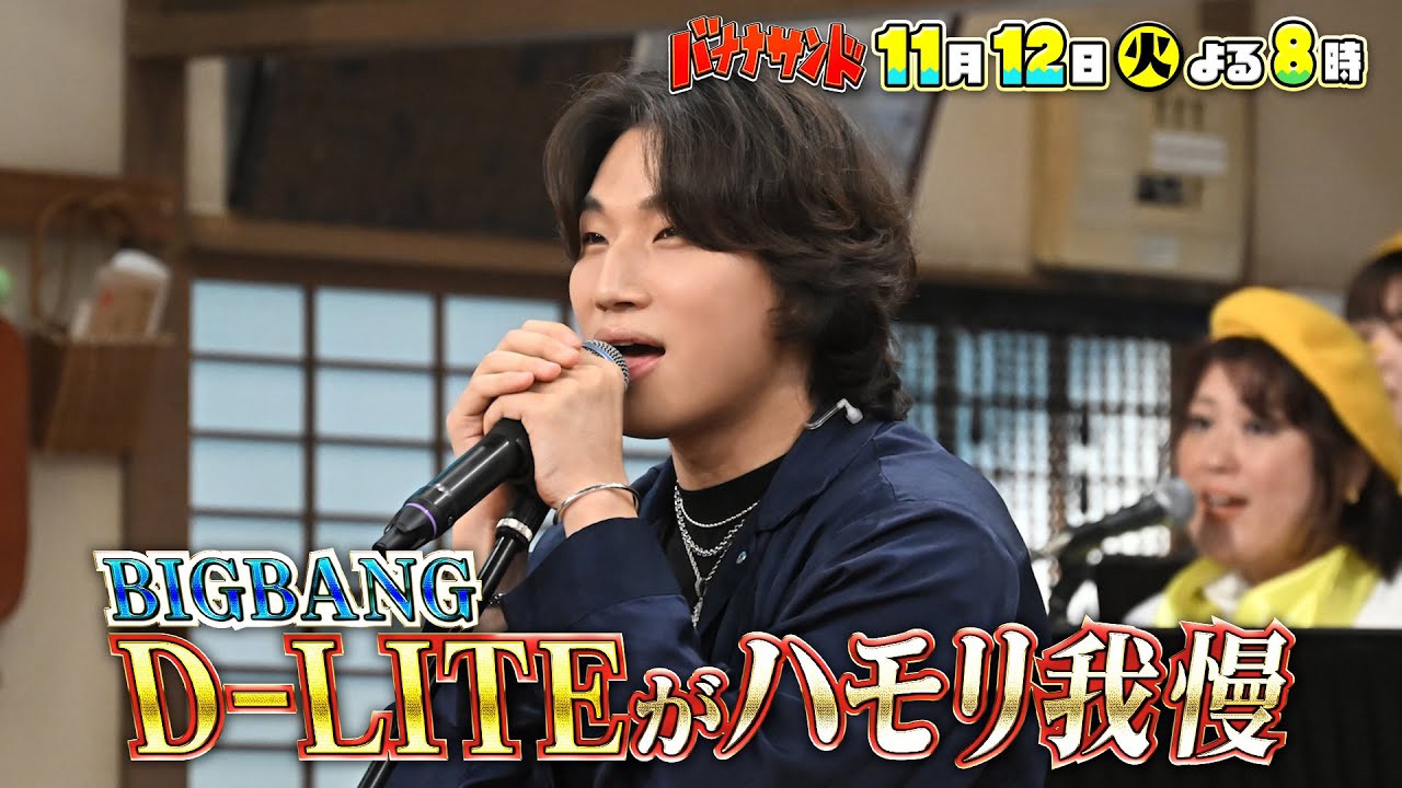大声 (BIGBANG)的最新照片