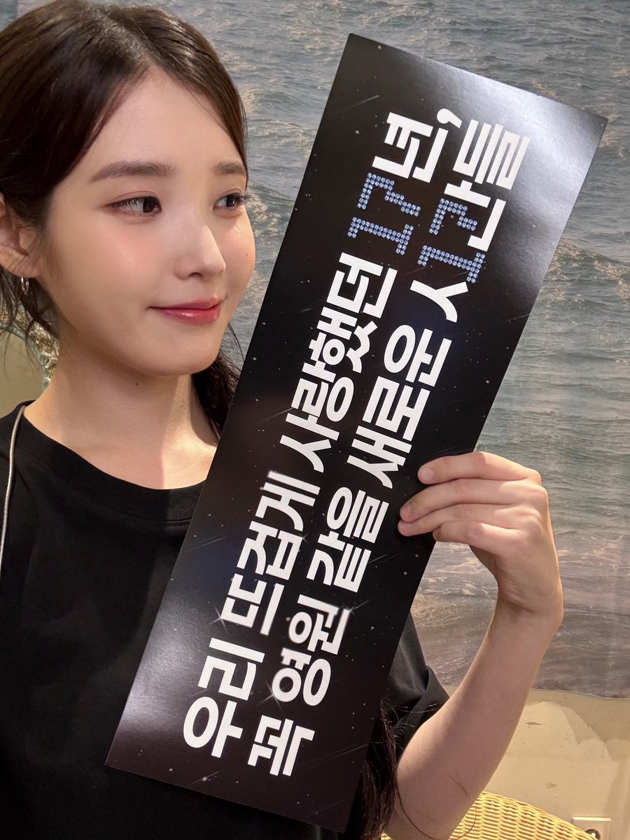 아이유 최근 활동샷