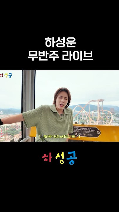 A heartfelt wallpaper shared by Ha Sungwoon's fans