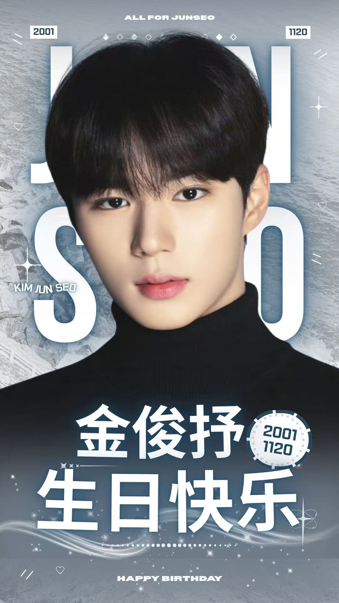 Latest photo of Kim Junseo (ALPHA DRIVE ONE)