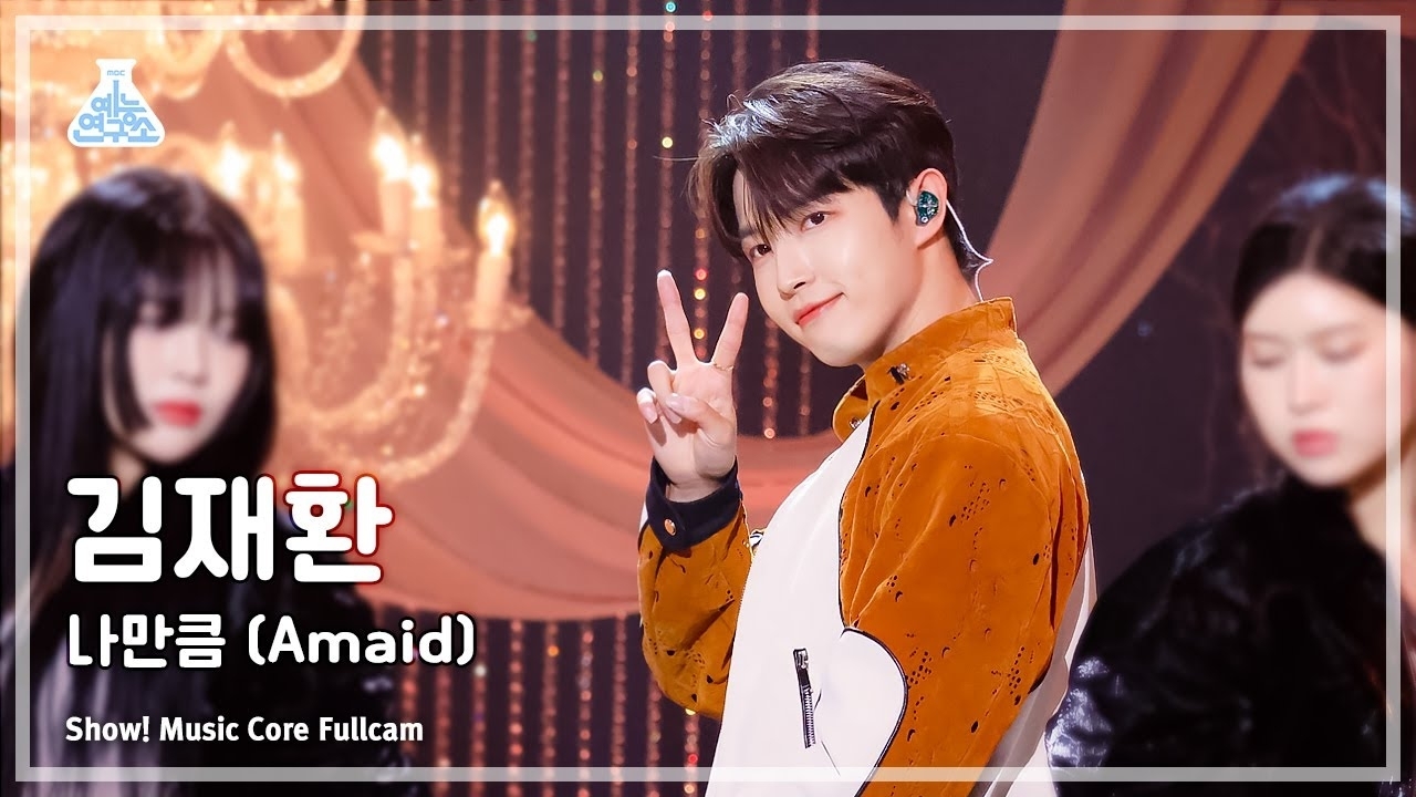 Potret di balik layar Kim Jaehwan