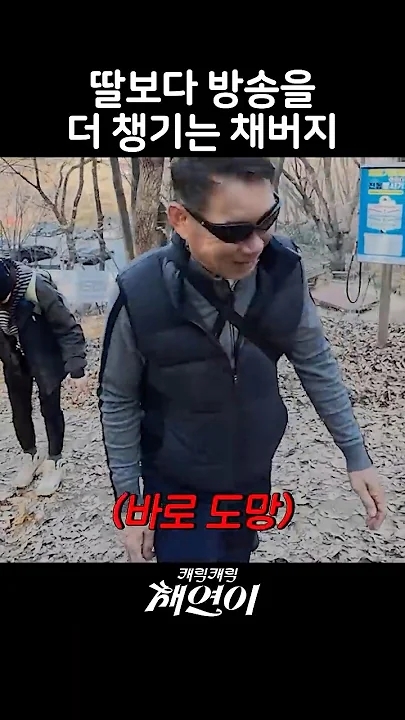 イ・チェヨンファンが撮った瞬間